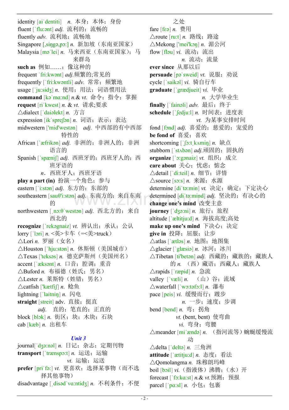 人教版高中英语单词表(含音标)(2).doc_第2页