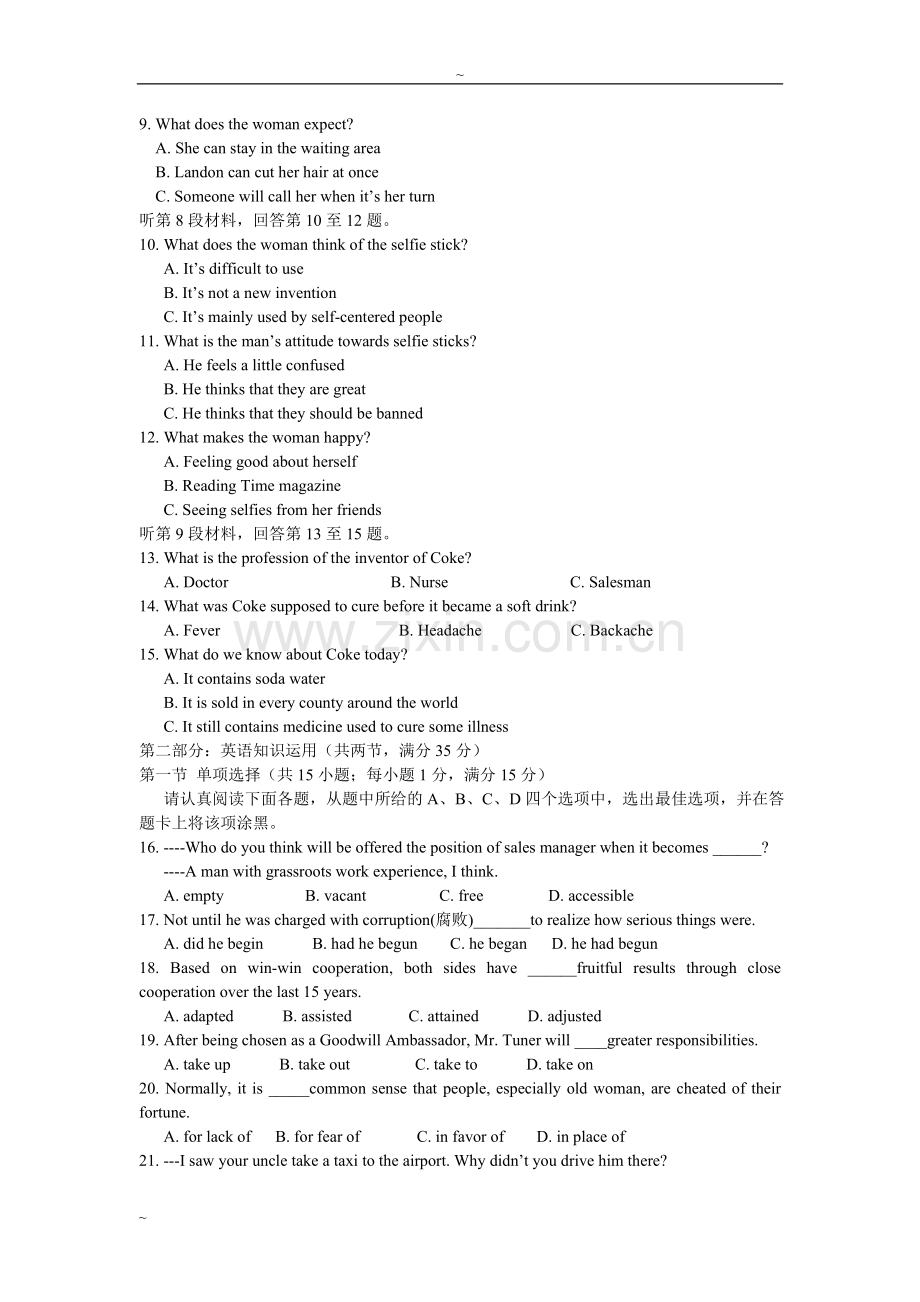 江苏省苏州市20162017学年高二上学期期末考试英语试题(有答案).doc_第2页