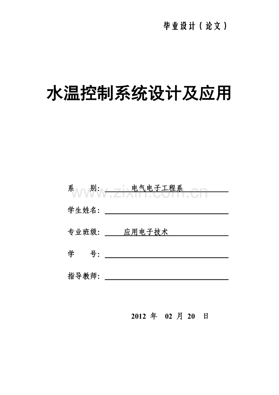 水电站大坝垮塌事件处置应急预案.doc_第1页