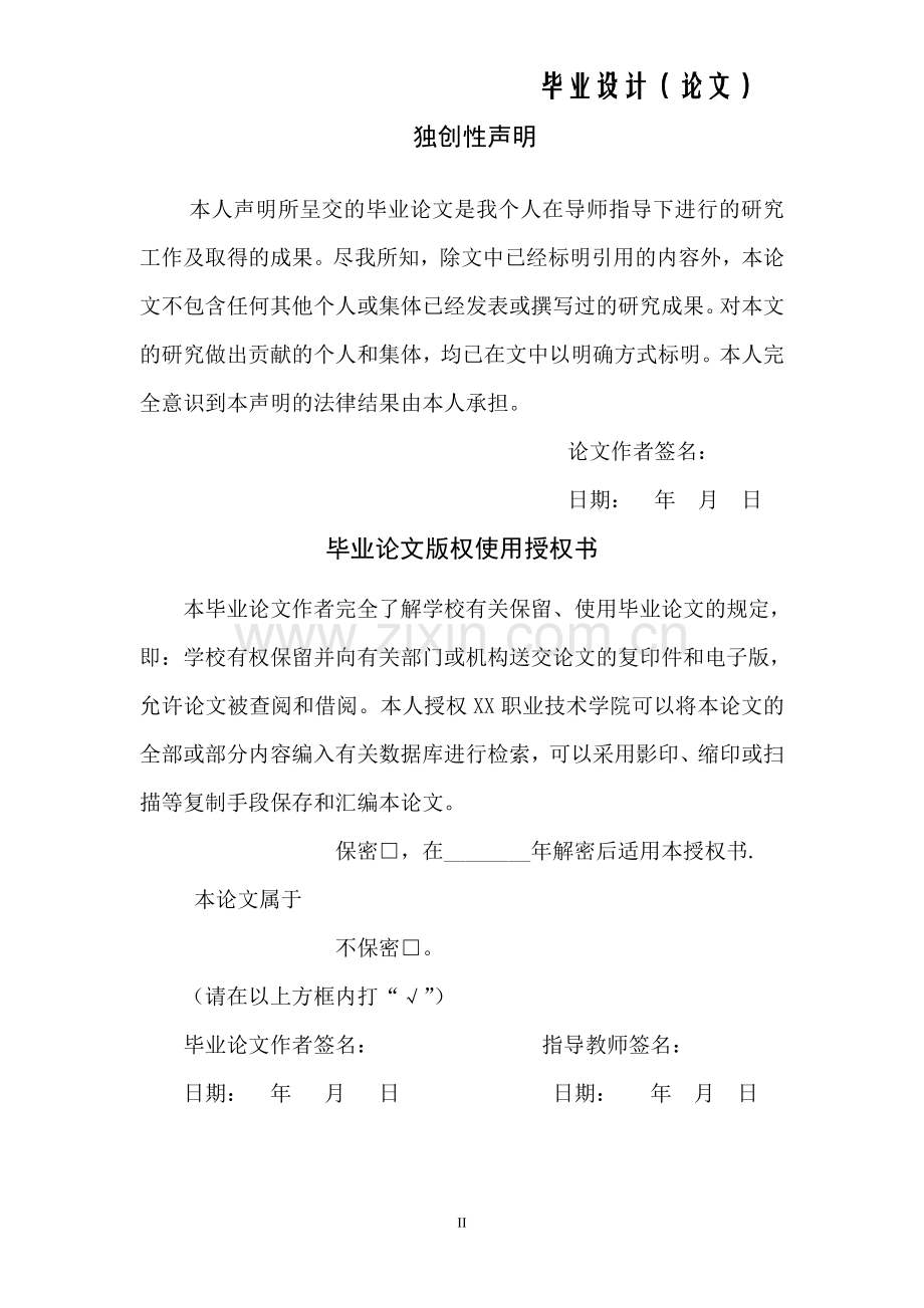 水电站大坝垮塌事件处置应急预案.doc_第2页