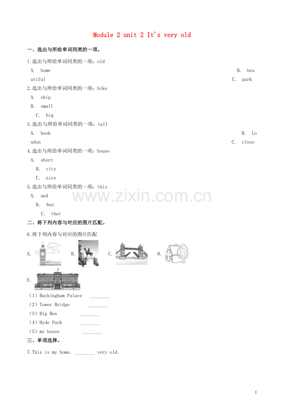 四年级英语下册Module2Unit2It’sveryold同步练习(含解析)外研版(三起).doc_第1页