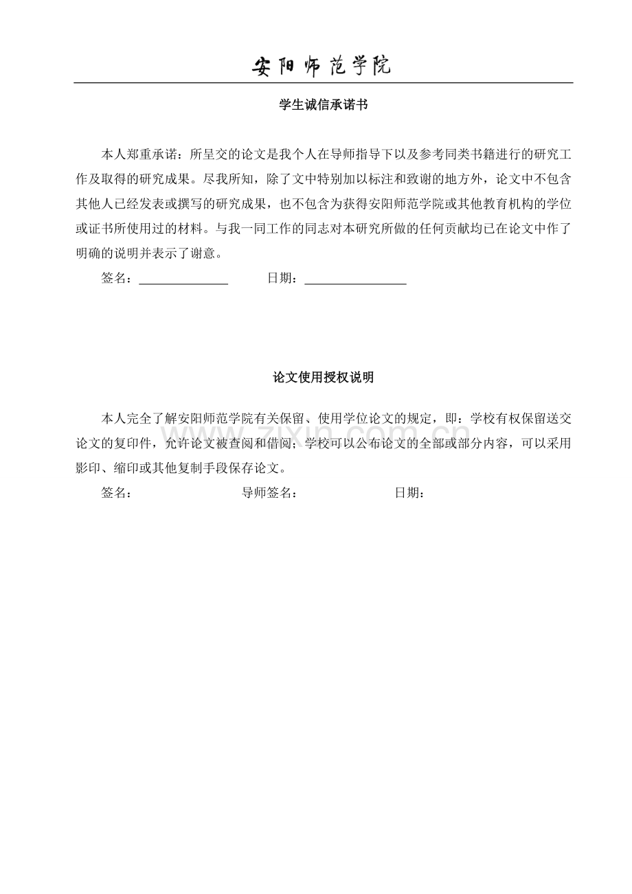 我国中小企业融资困境与出路探析.doc_第2页