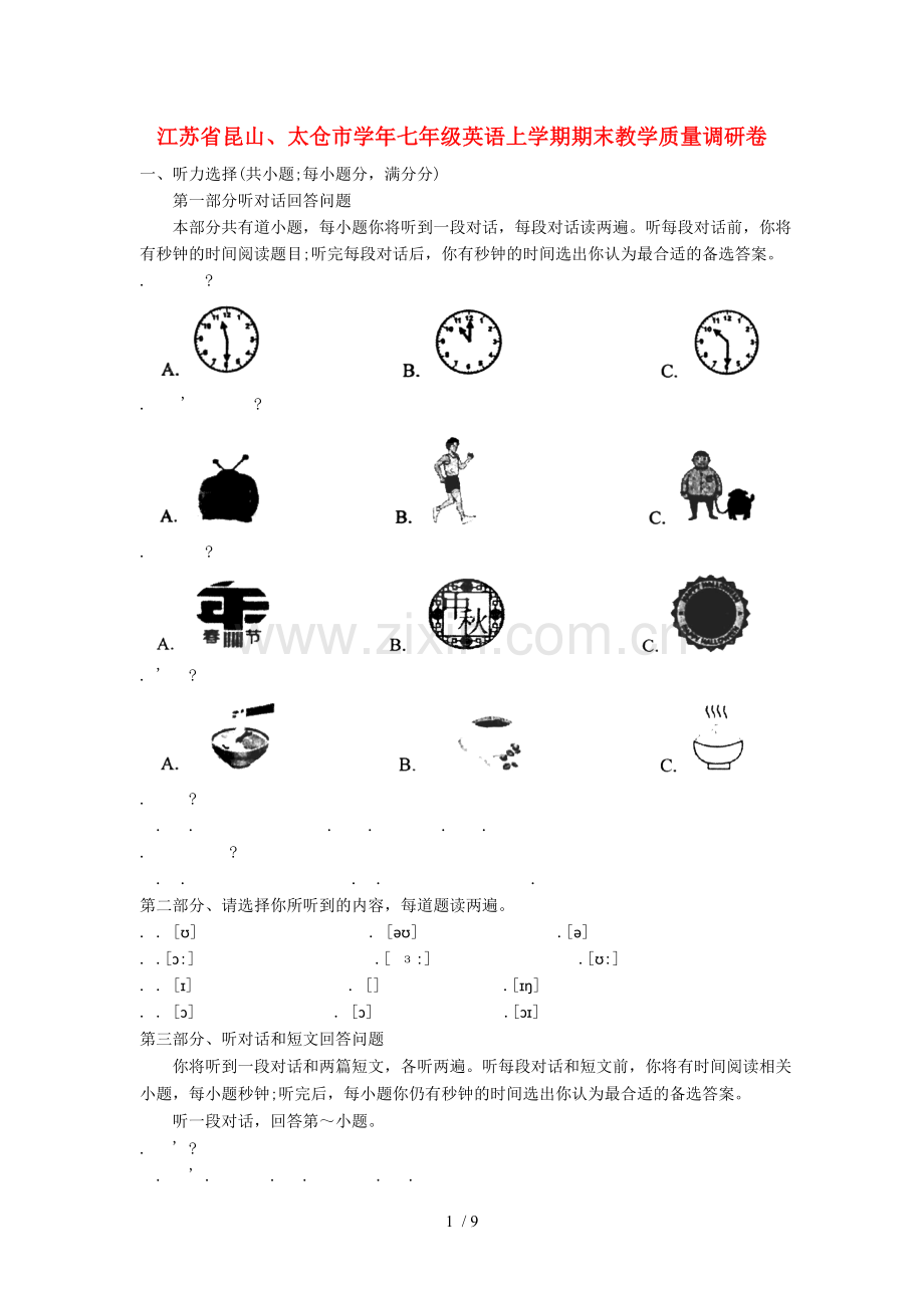 江苏省昆山、太仓市2018-2019学年七年级英语上学期期末教学质量调研卷.doc_第1页