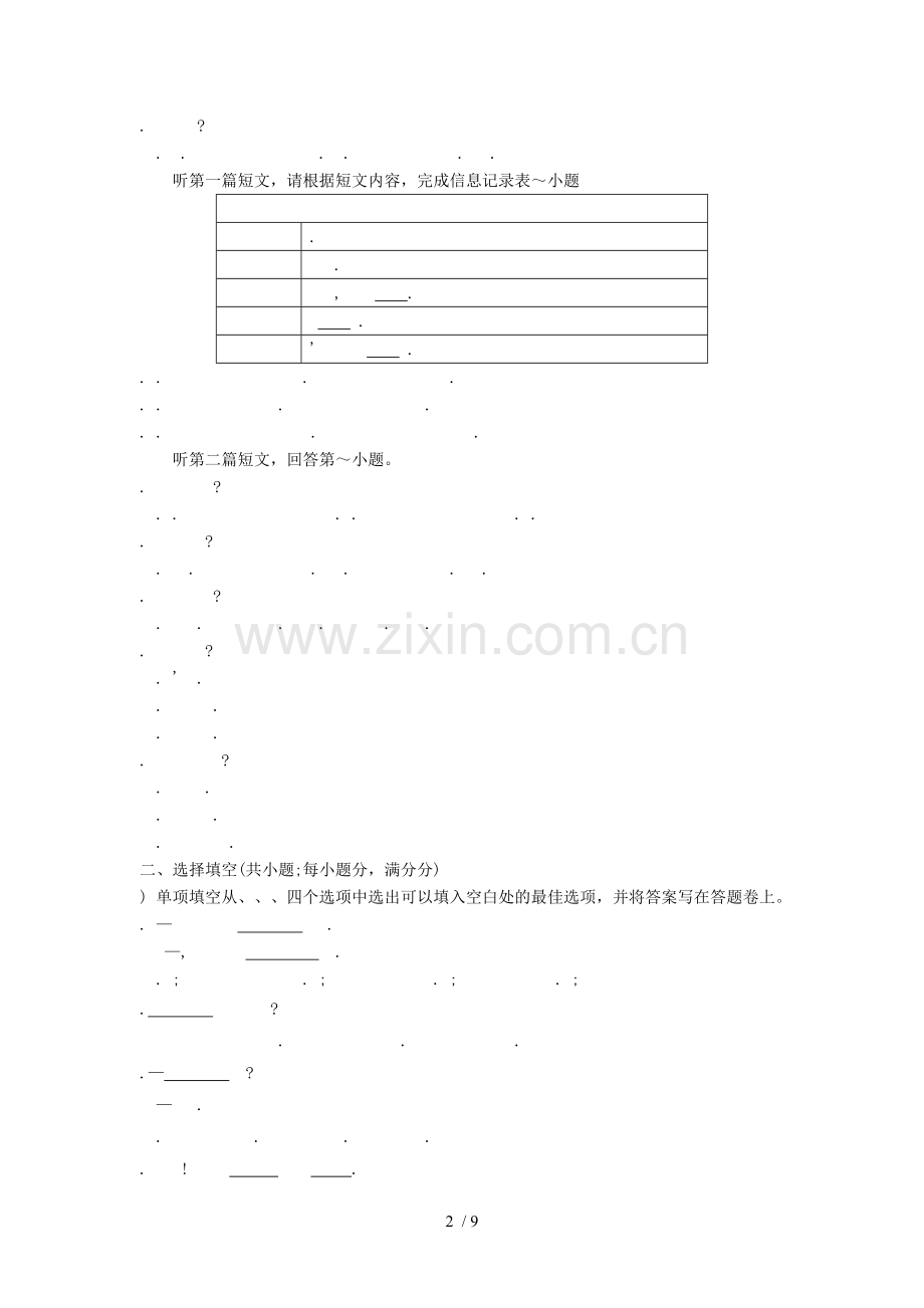 江苏省昆山、太仓市2018-2019学年七年级英语上学期期末教学质量调研卷.doc_第2页