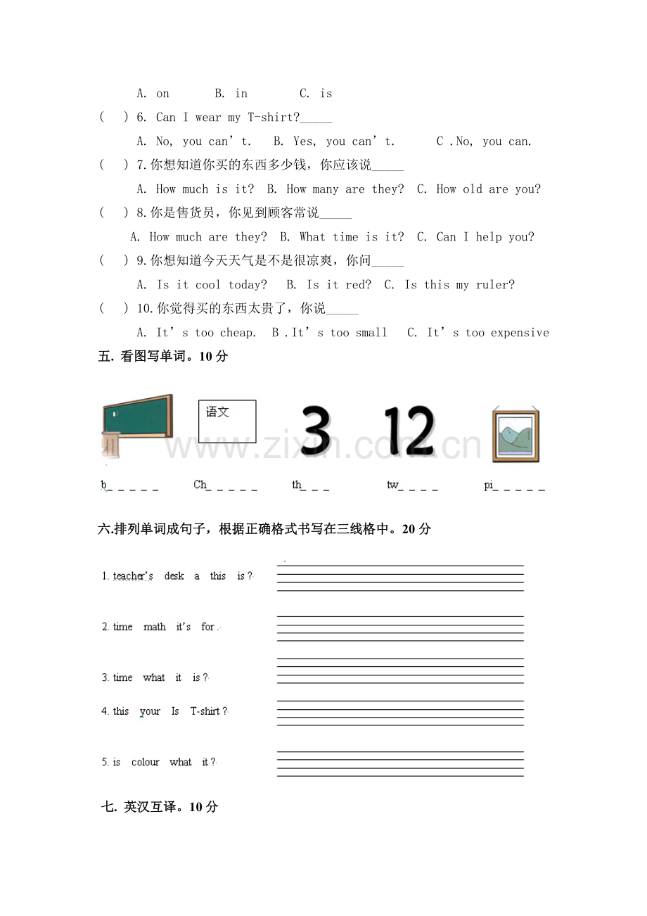 PEP小学英语四年级下册期中检测题(两套).doc_第2页