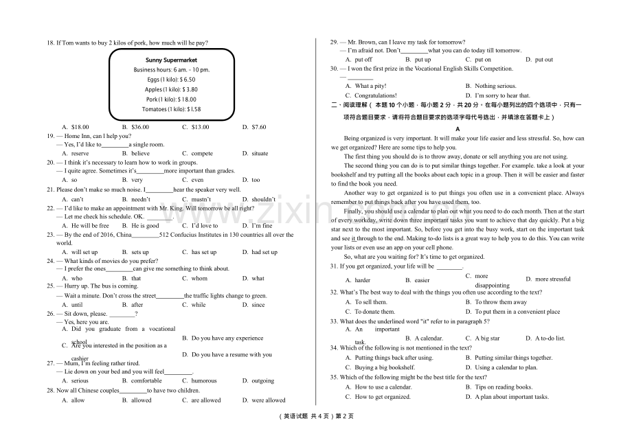 山东省2017年春季高考英语试题(word版-附答案).doc_第2页