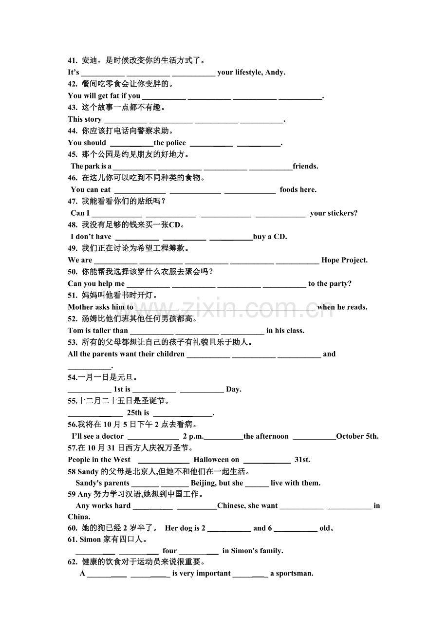 初一英语翻译句子专项练习(2).doc_第3页