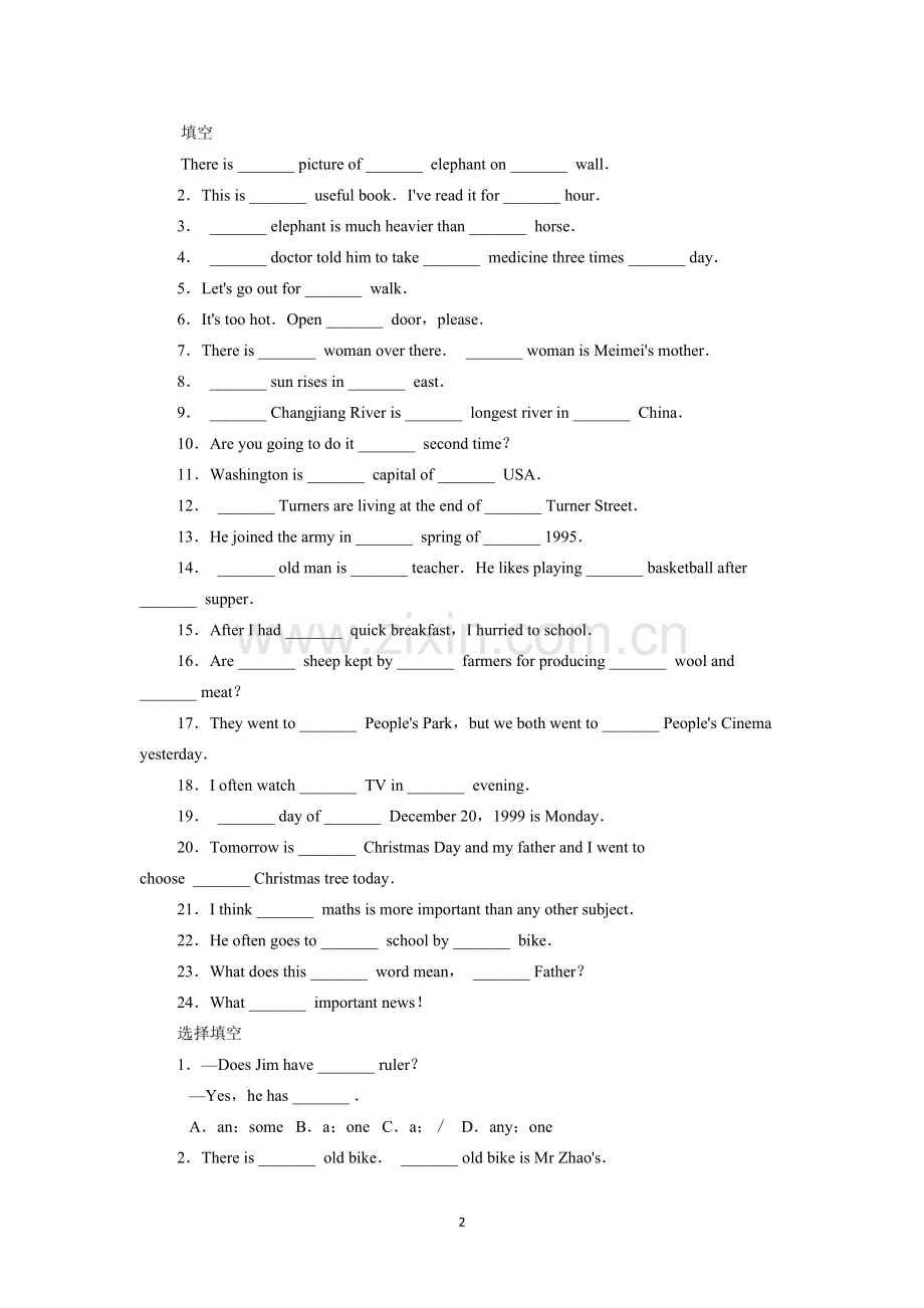 初中英语冠词用法总结及练习与解析.doc_第2页