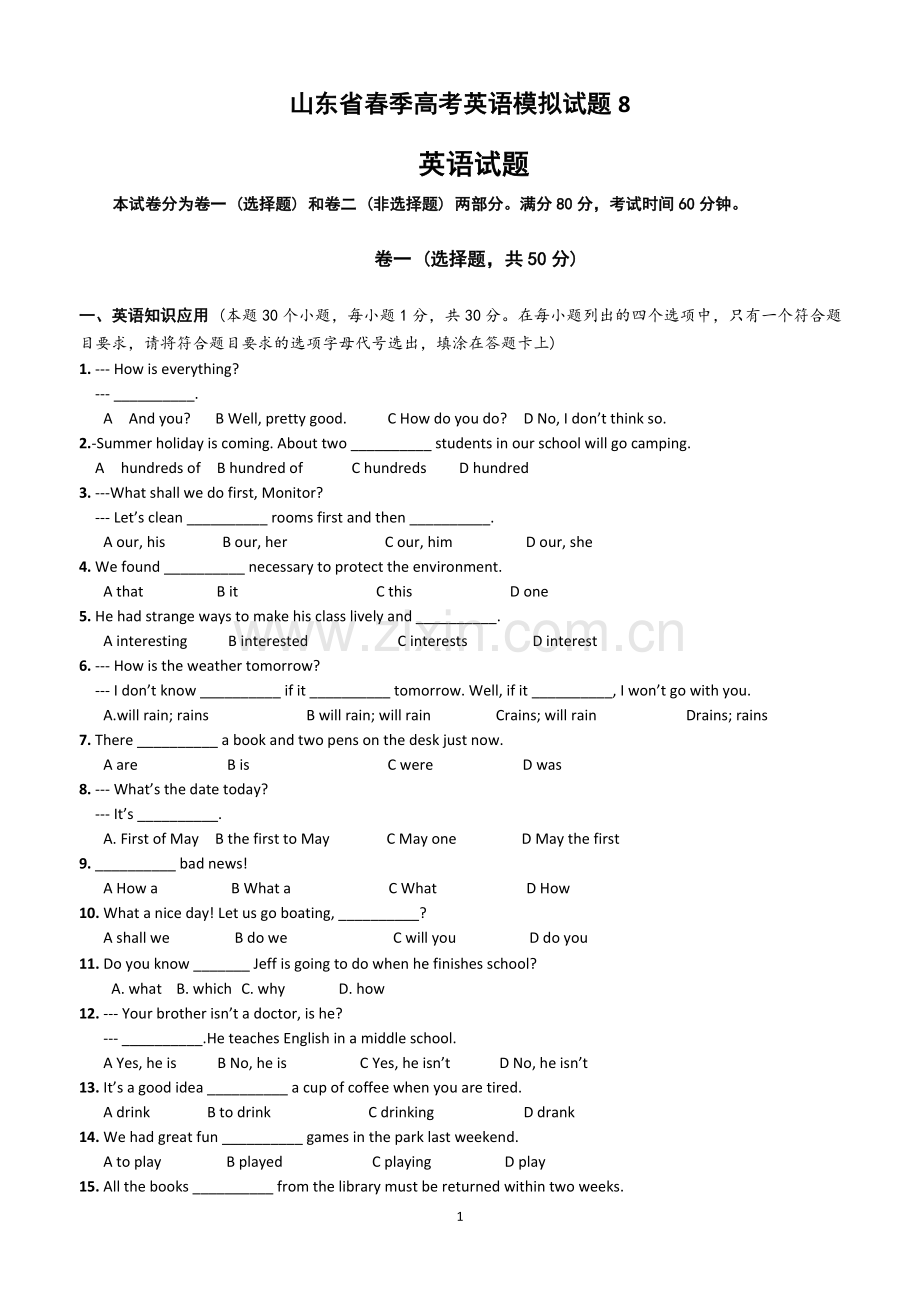 山东省春季高考英语模拟试题8.doc_第1页