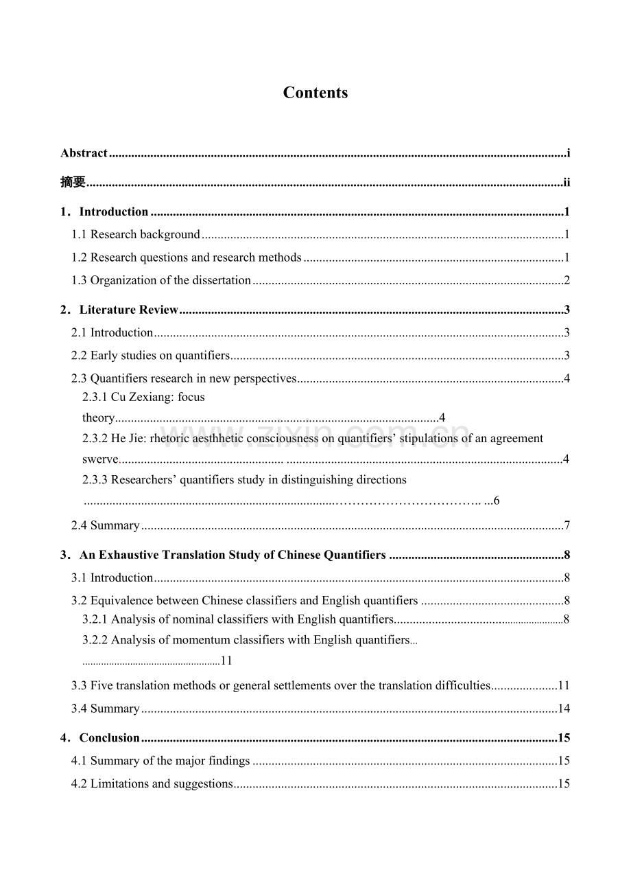 汉语量词英译研究-文学学士毕业论文.doc_第3页