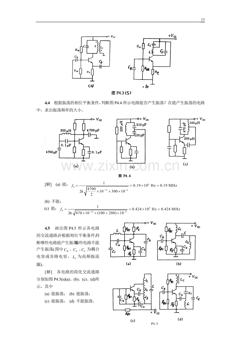 高频电子线路作业及答案(胡宴如狄苏燕版)四章.doc_第3页