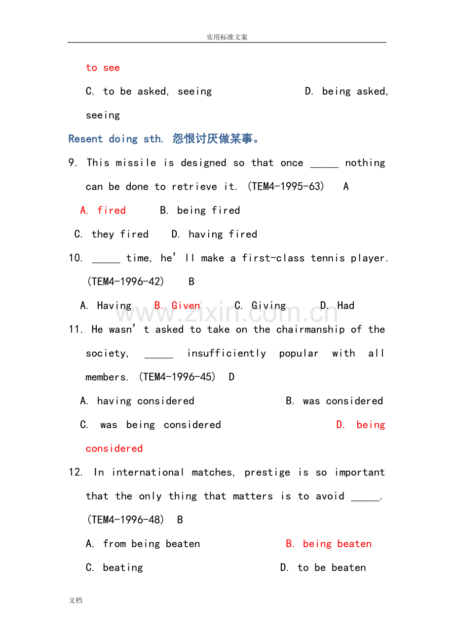 专四历年非谓语动词汇总情况.doc_第3页