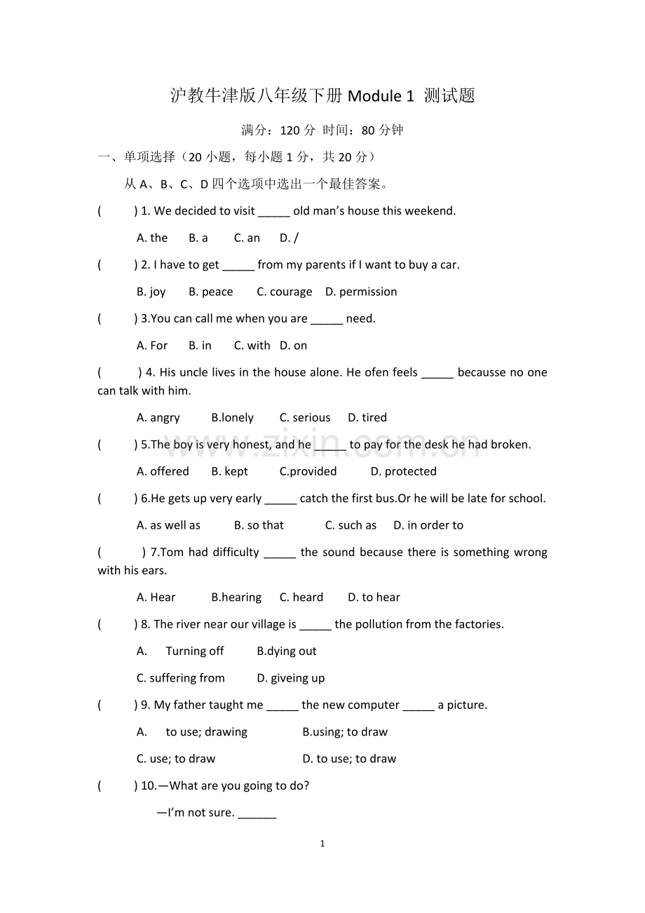 沪教牛津版八年级下册Module1测试题.doc_第1页