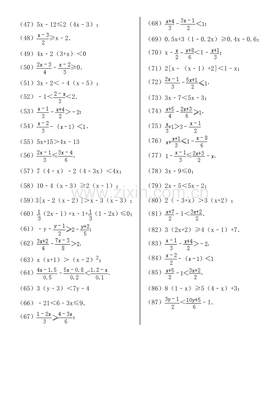 解一元一次不等式专项练习87题有答案.doc_第2页