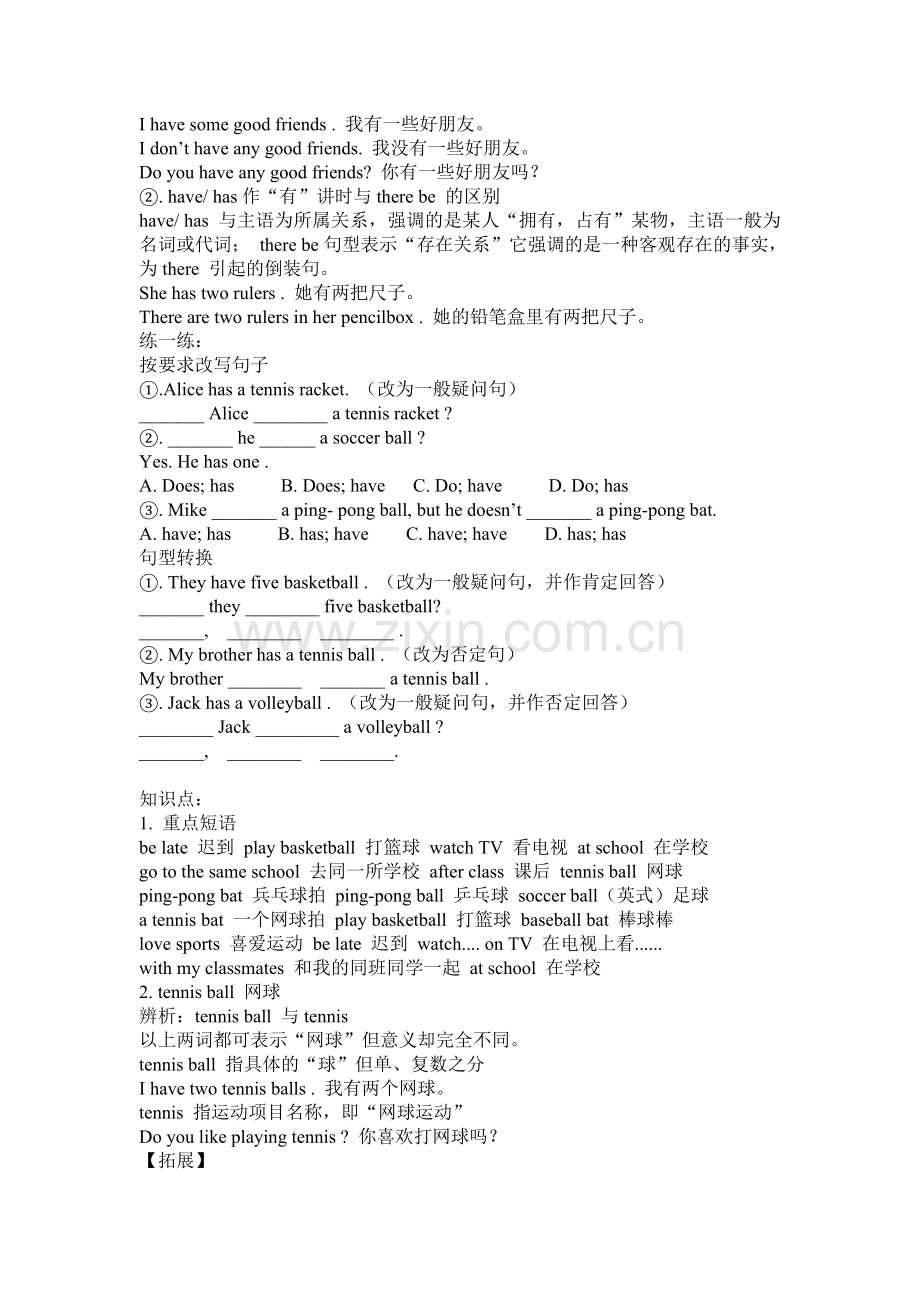 七年级上册英语正式篇第五单元知识点.doc_第2页