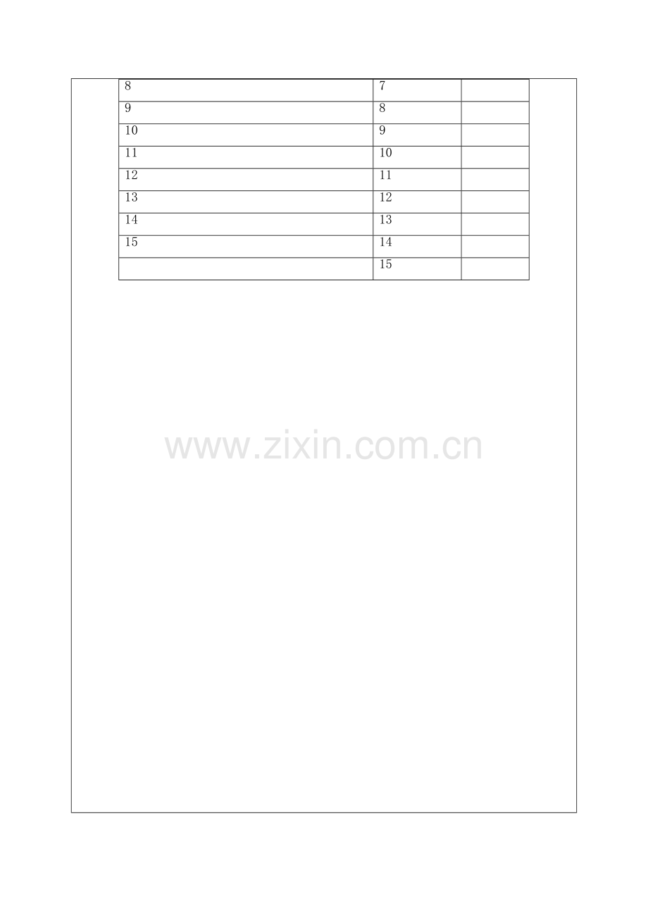 深基坑开挖支护施工技术交底.doc_第3页