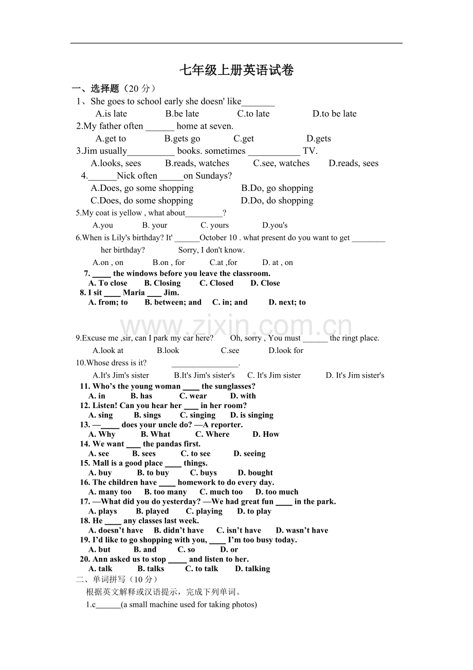 七年级上册英语试卷以及答案.doc_第1页