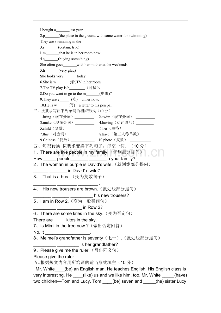 七年级上册英语试卷以及答案.doc_第2页