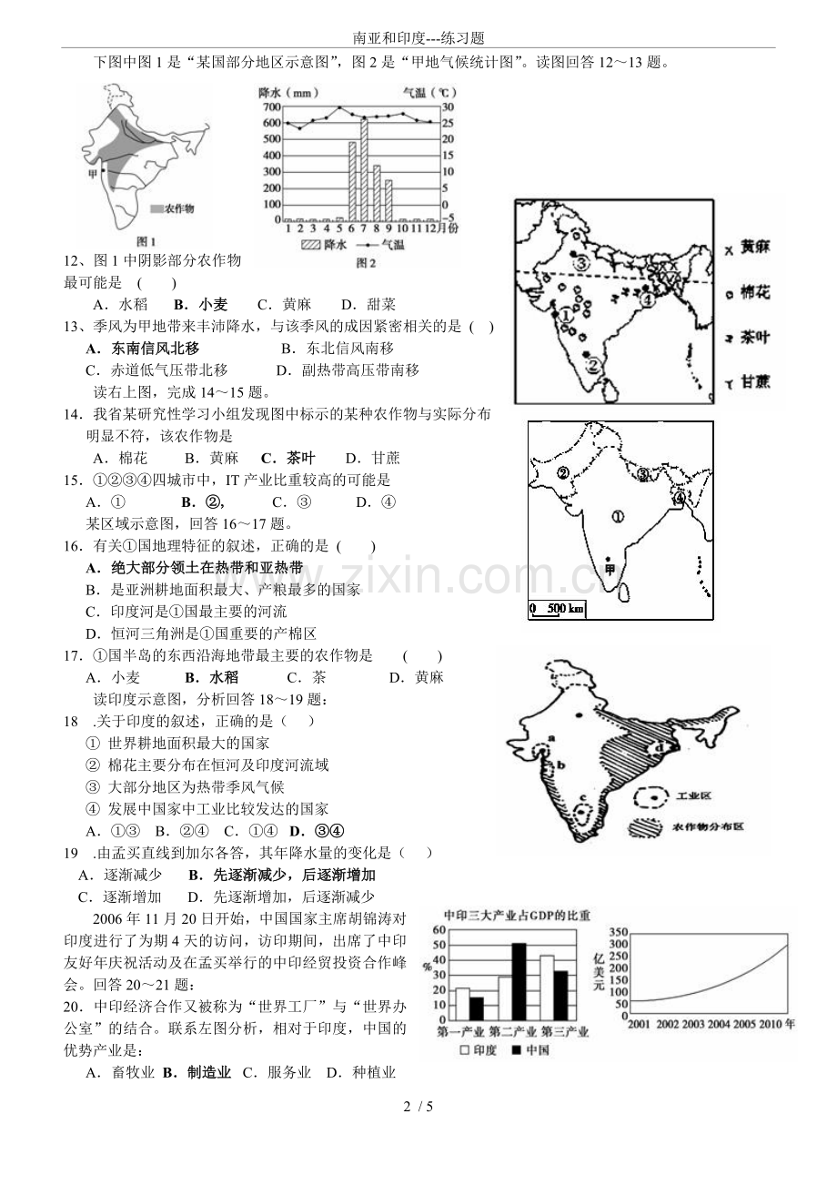 南亚和印度---练习题.doc_第2页