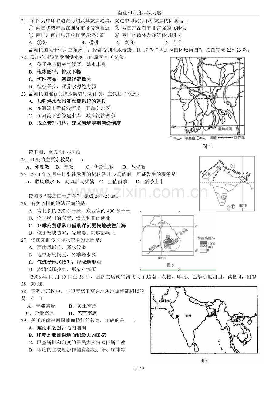 南亚和印度---练习题.doc_第3页