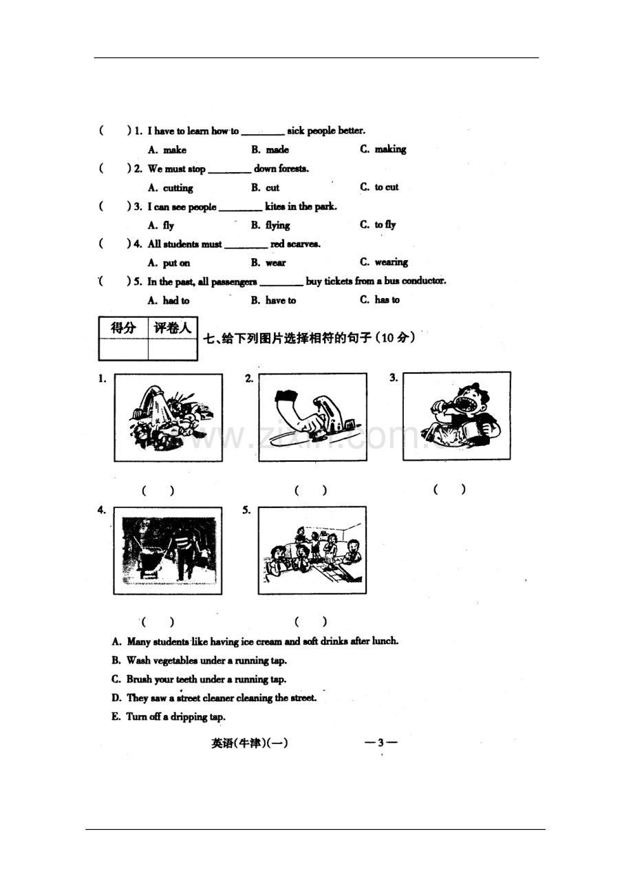 小学毕业升学考试试题英语.doc_第3页