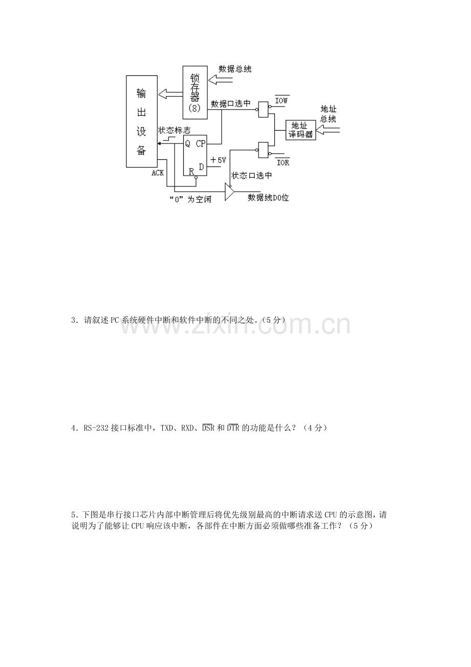 南京邮电大学微型计算机原理与接口技术期末考试试卷2004A(机密).doc_第3页