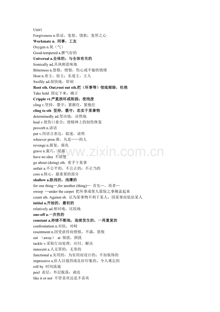 新世纪大学英语综合教程2单词表.doc_第1页