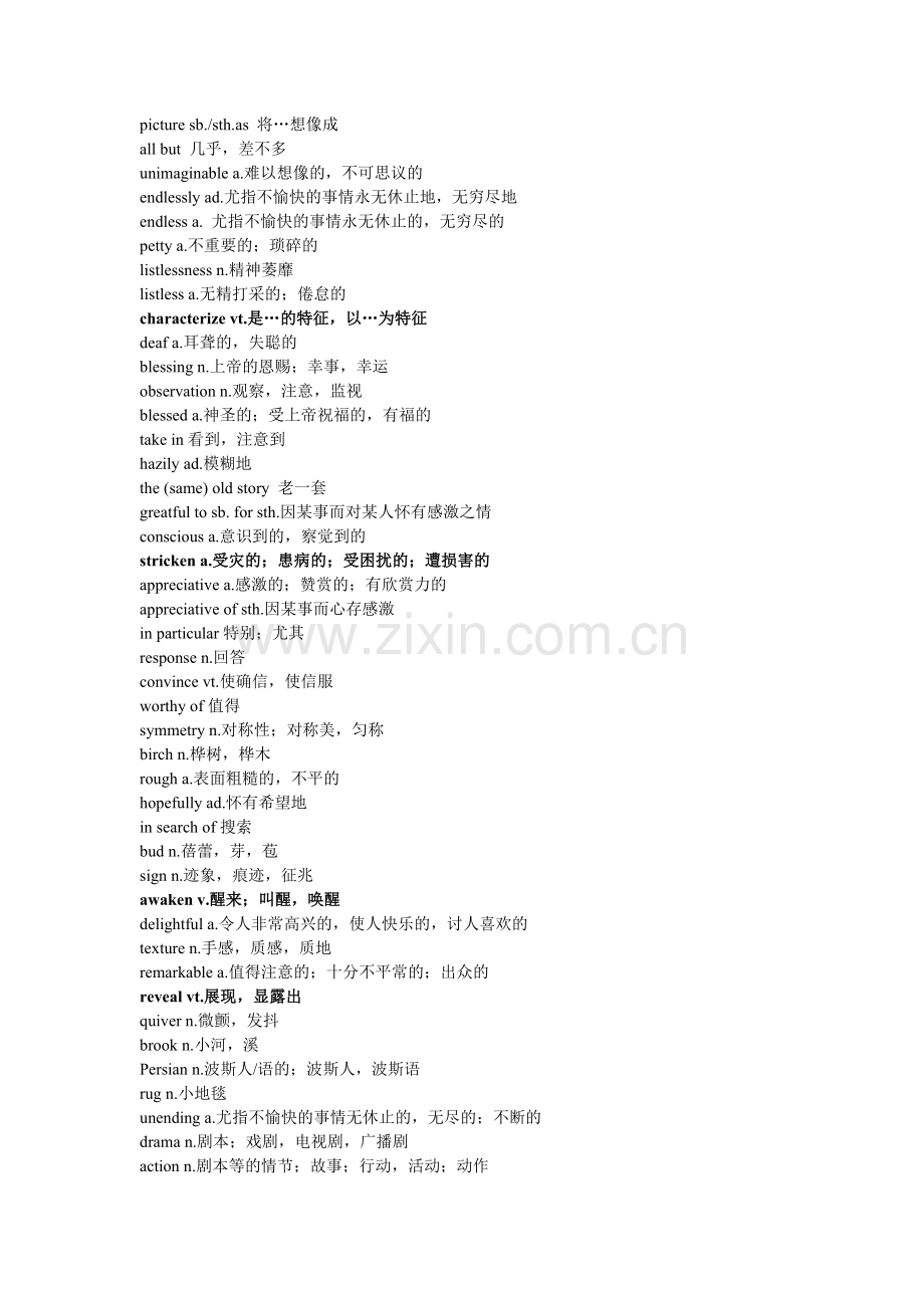 新世纪大学英语综合教程2单词表.doc_第3页