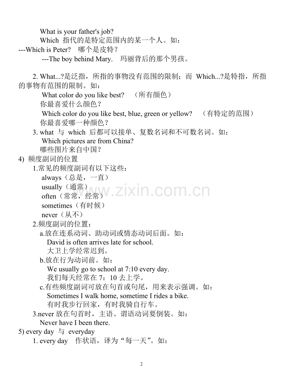 仁爱版八年级上册英语知识点总结.doc_第2页