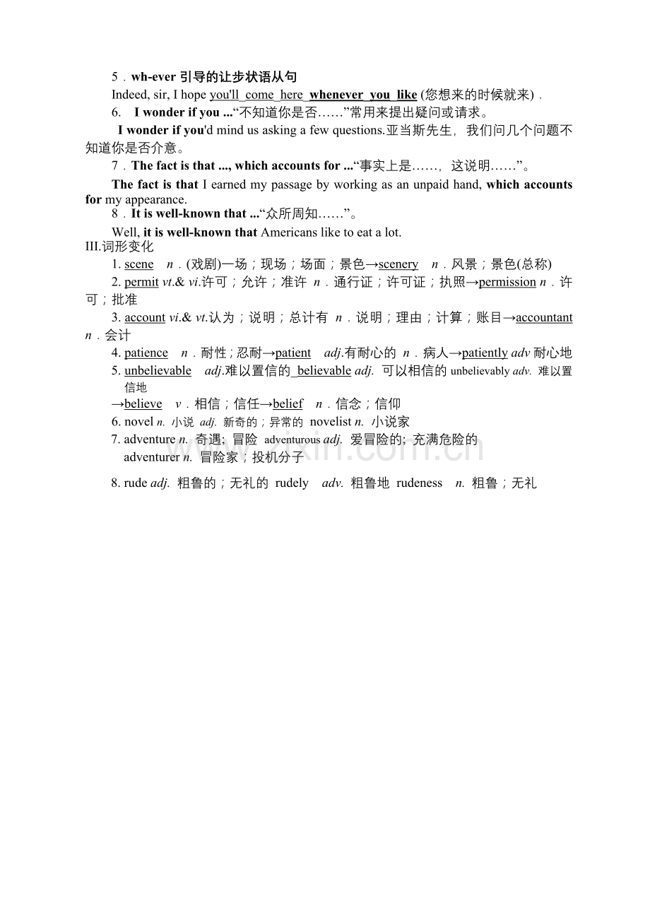 必修三Unit3TheMillionPoundBankNote知识点归纳.doc_第2页