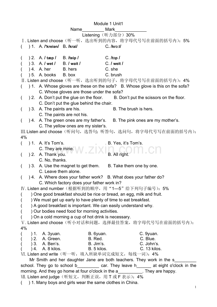 5BM1U1试卷二.doc_第1页