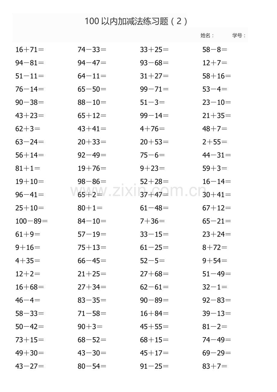 100以内加减法(1000道)直接打印..doc_第2页