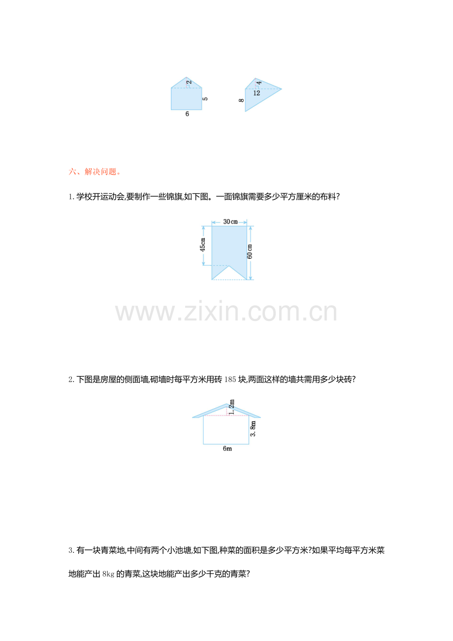 北师大版五年级上册第六单元组合图形的面积测试卷.doc_第3页