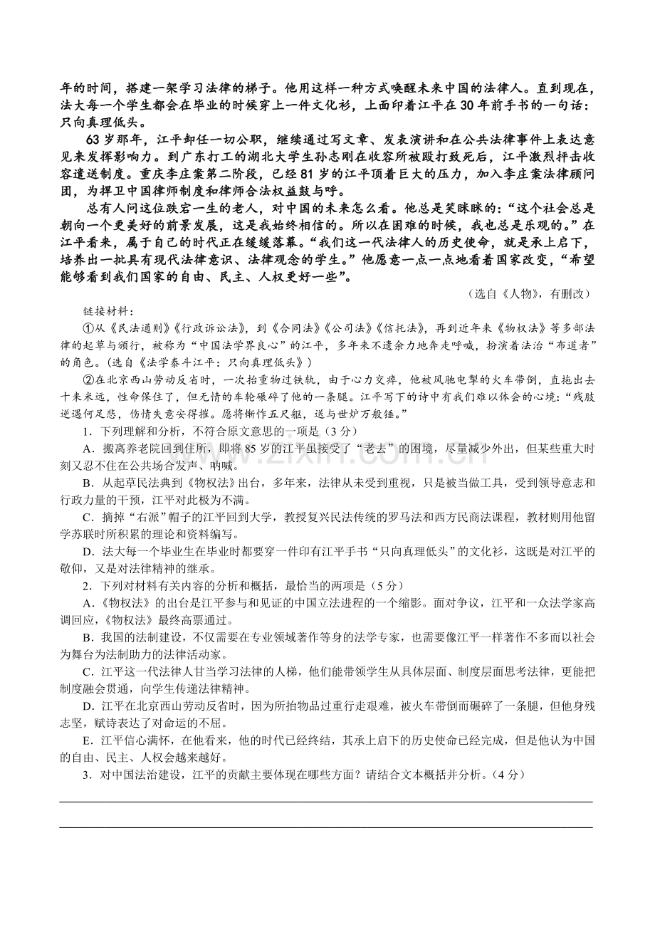 高二语文实用类文本阅读训练(教师版).doc_第2页