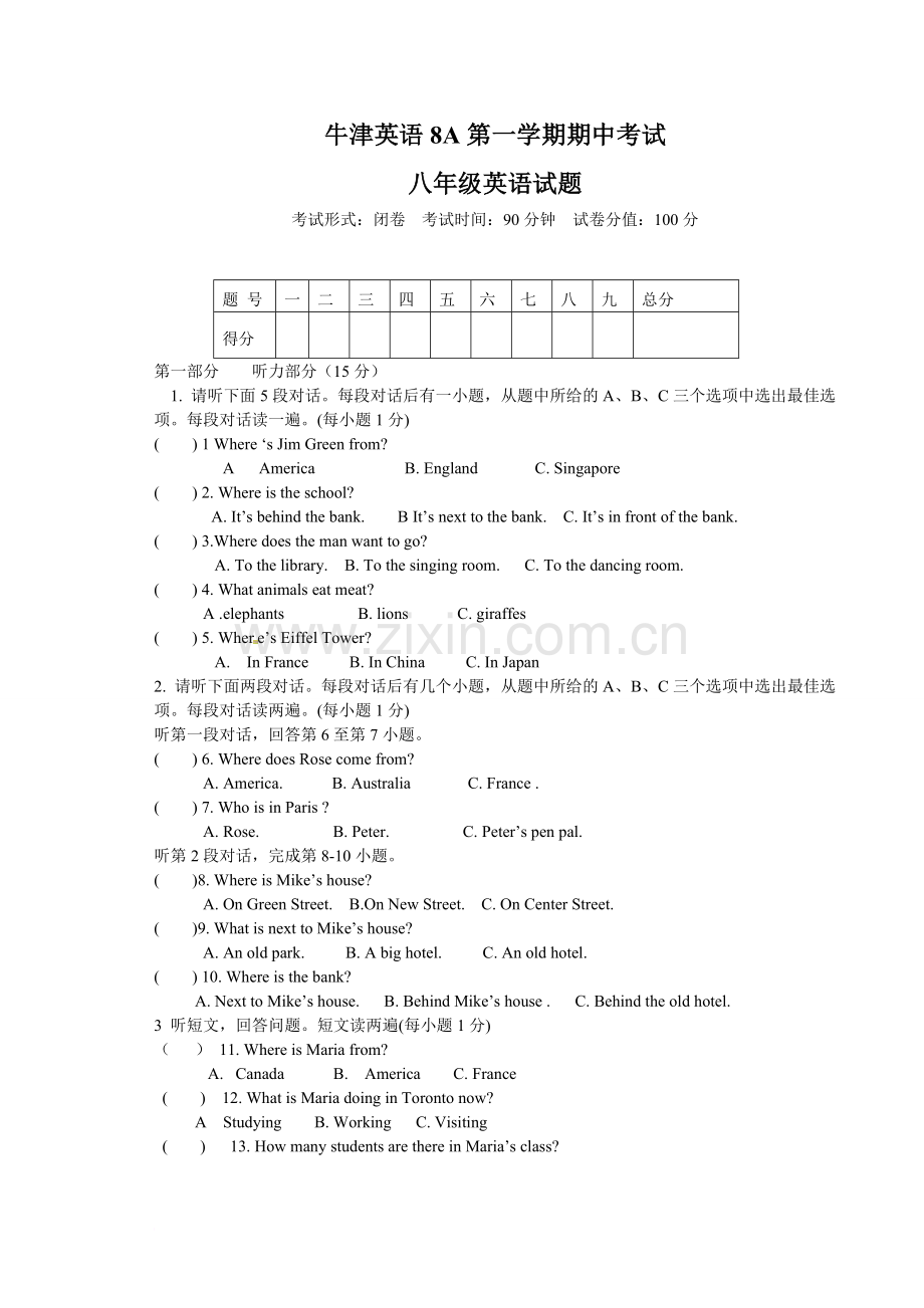 牛津英语8A八年级上学期期中试卷及答案.doc_第1页