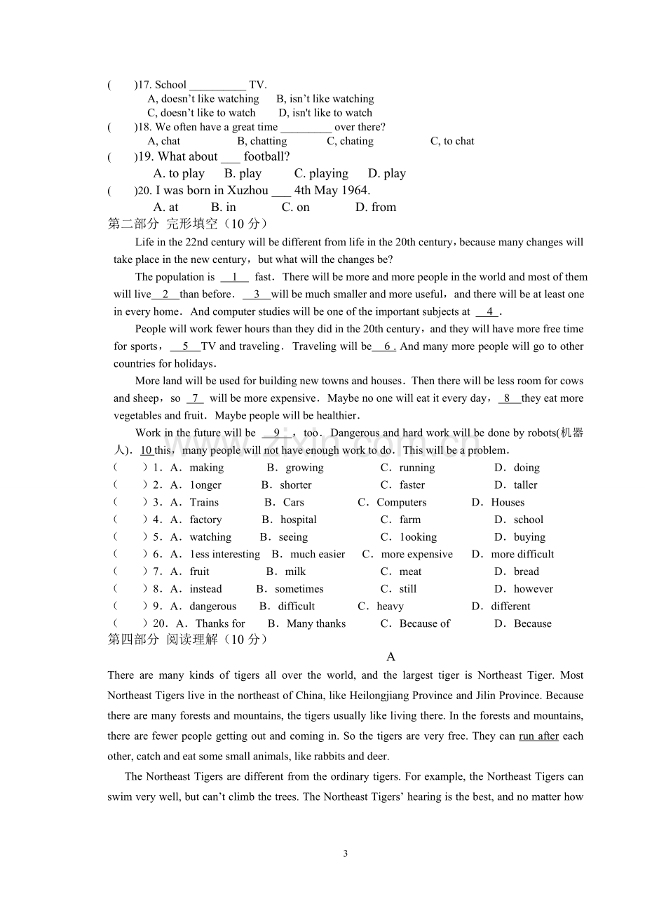 牛津英语8A八年级上学期期中试卷及答案.doc_第3页