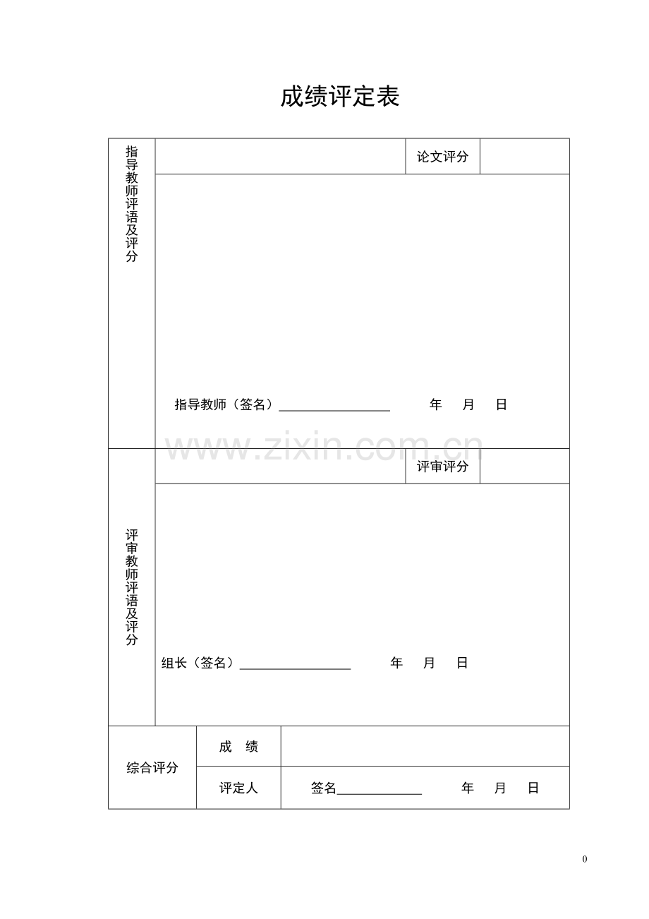 网络安全问题及对策-说明书本科毕业论文.doc_第2页