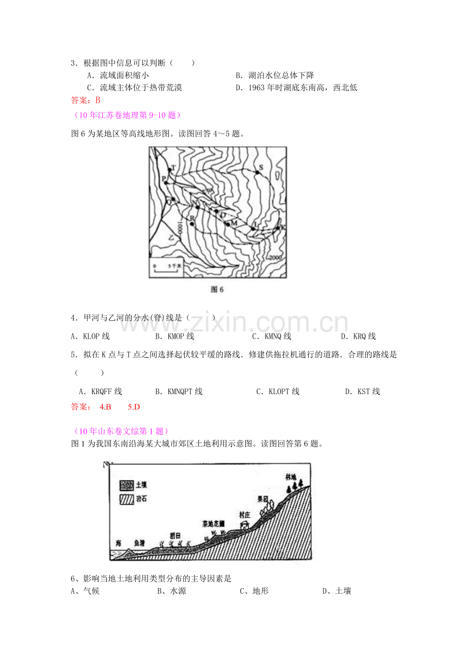 地图高考试题2.doc_第2页