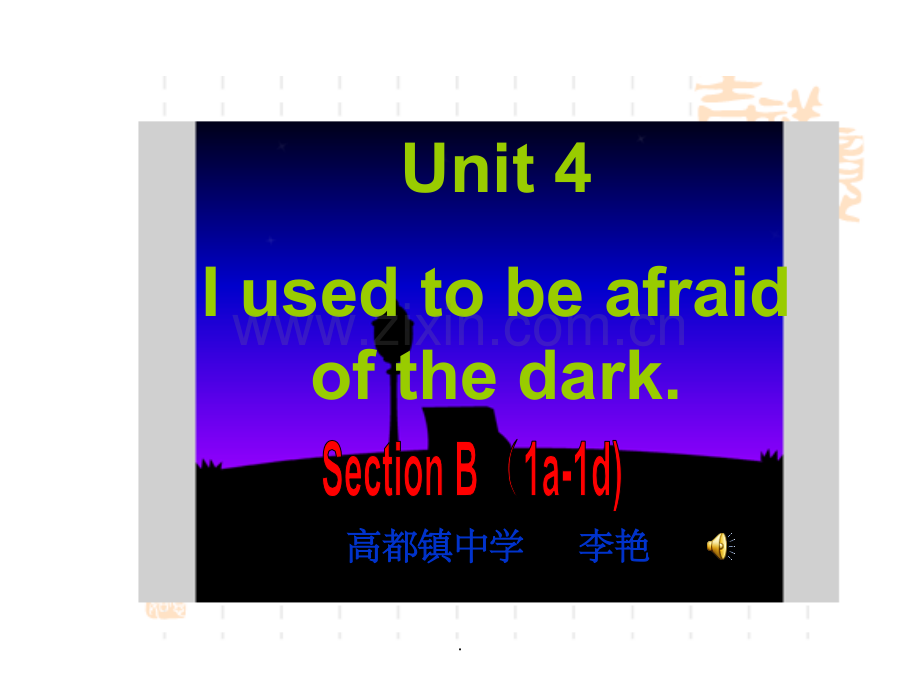 九年级英语Unit-4I-used-to-be-afraid-of-the-dark.sectionB-1a-1e.ppt_第1页