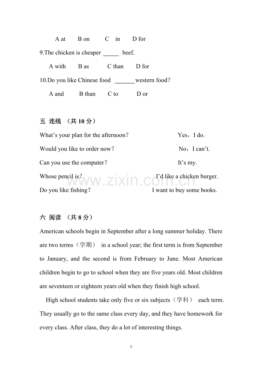 中职英语基础模块1试卷.doc_第3页