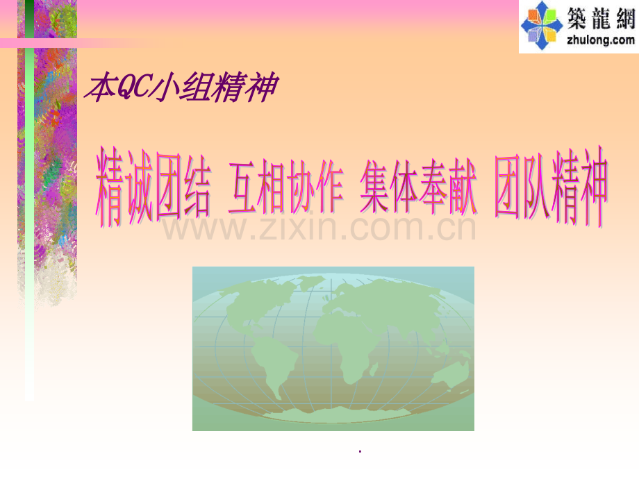 加强蓄电池维护QC成果.ppt_第3页