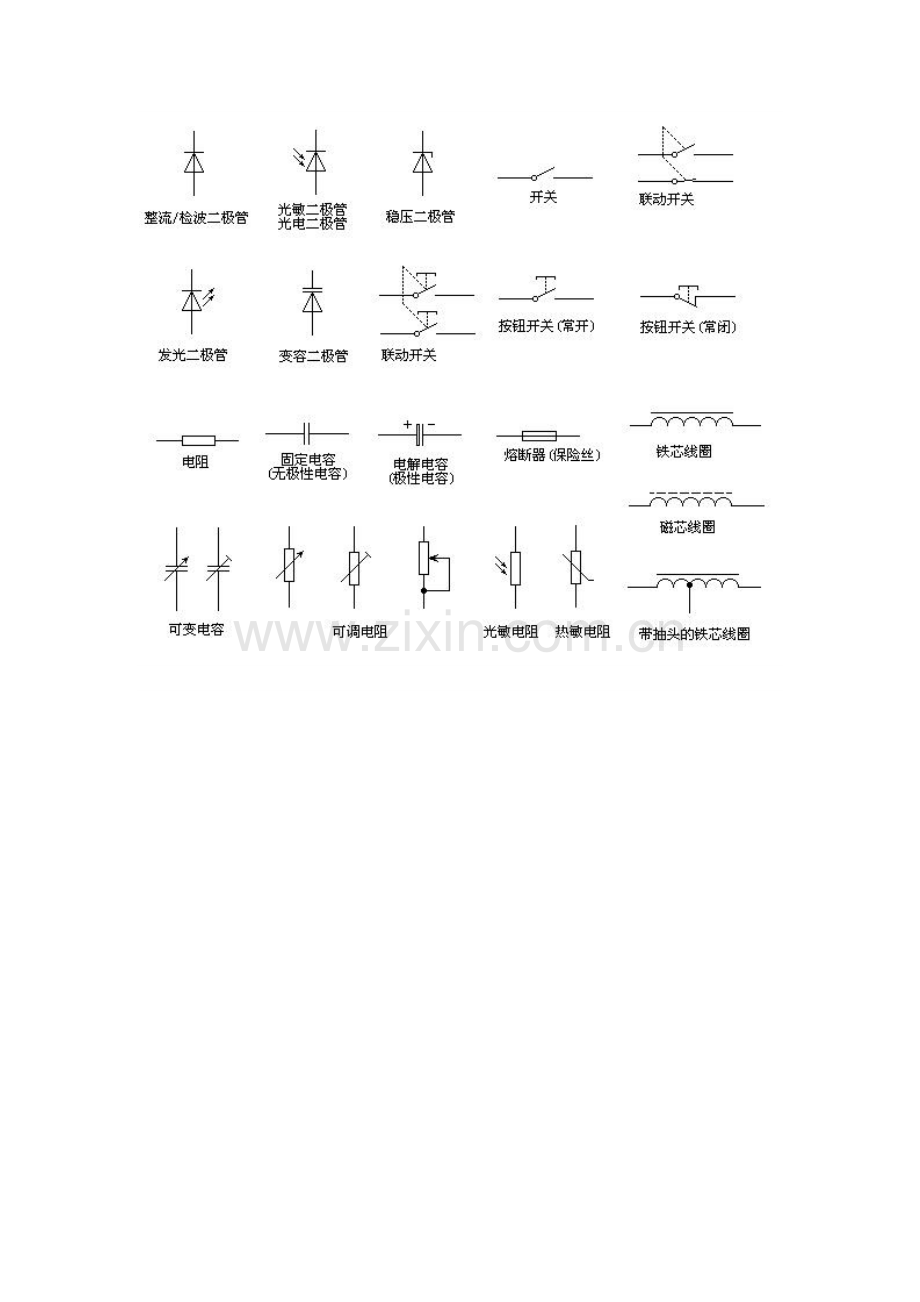 国标电气符号大全.doc_第3页