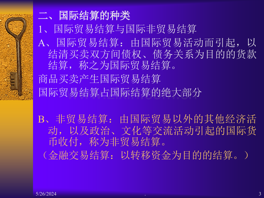 第一章-国际结算概论.ppt_第3页