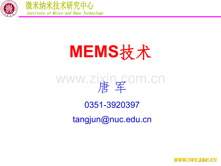 《Ch04MEM设计》PPT课件.ppt_第1页