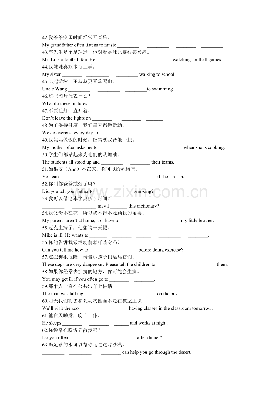 仁爱英语八年级上完成句子专练.doc_第3页