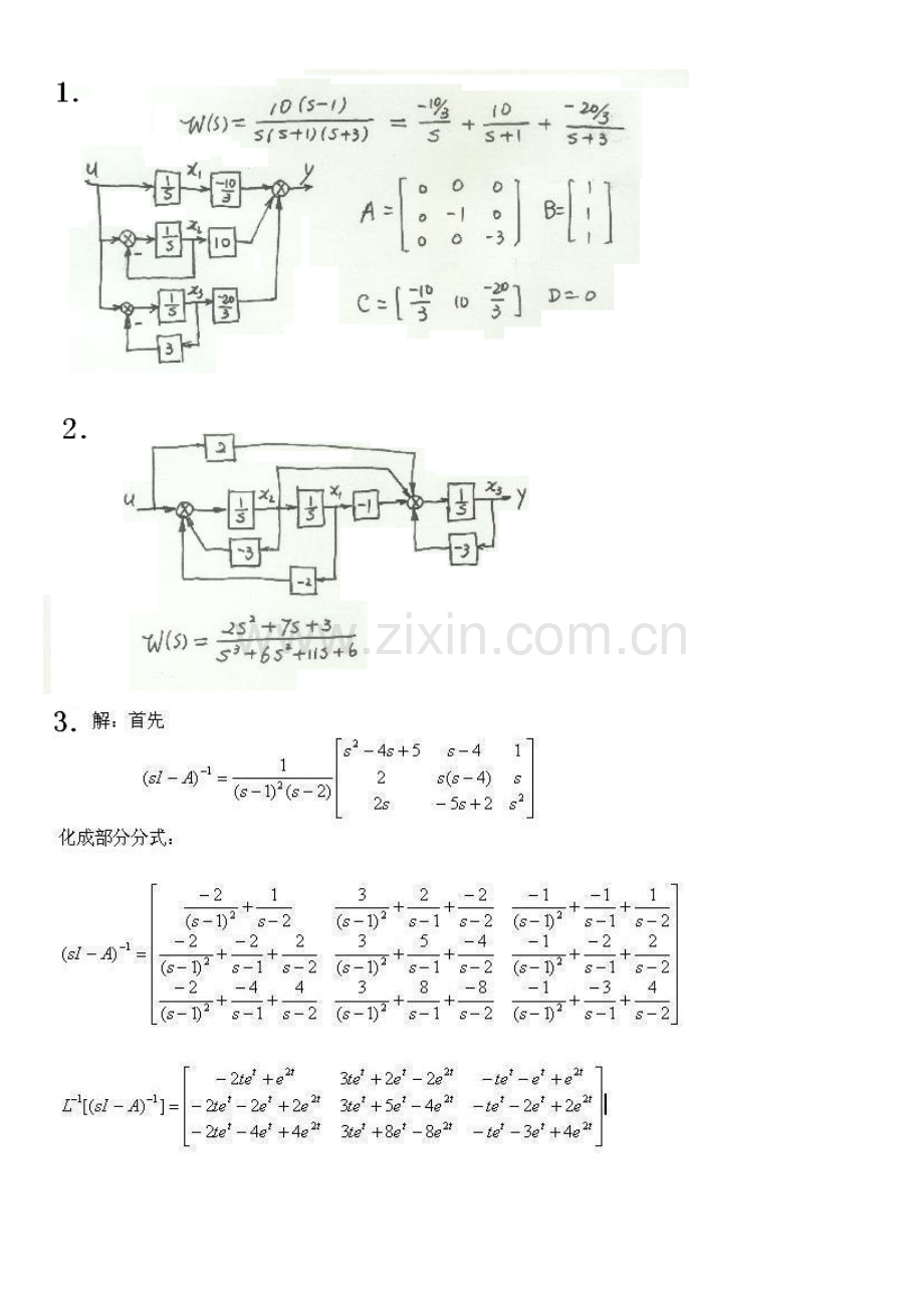 现代控制理论测试题及答案.doc_第2页