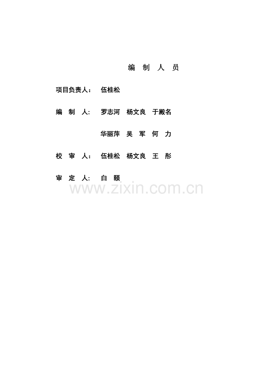 年产1万吨动态全硫化热塑性聚烯烃弹性体可行性策划书.doc_第2页