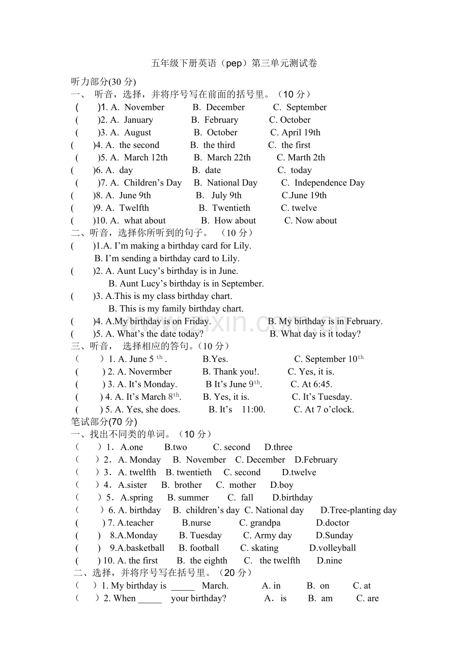 pep小学英语五年级下册第三单元测试卷[1].doc_第1页