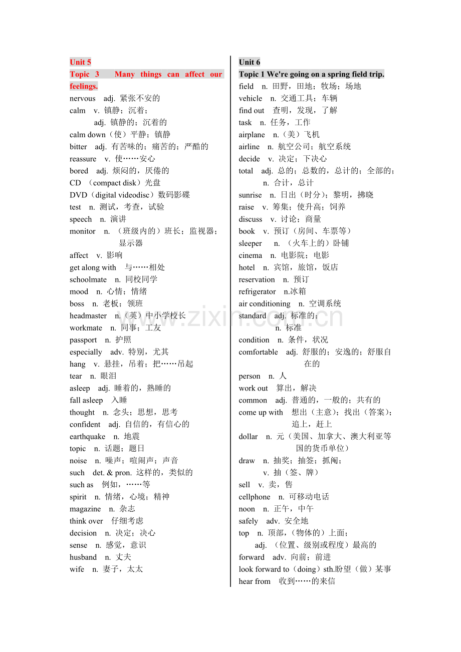 仁爱英语八年级下册单词表(中英文).doc_第2页