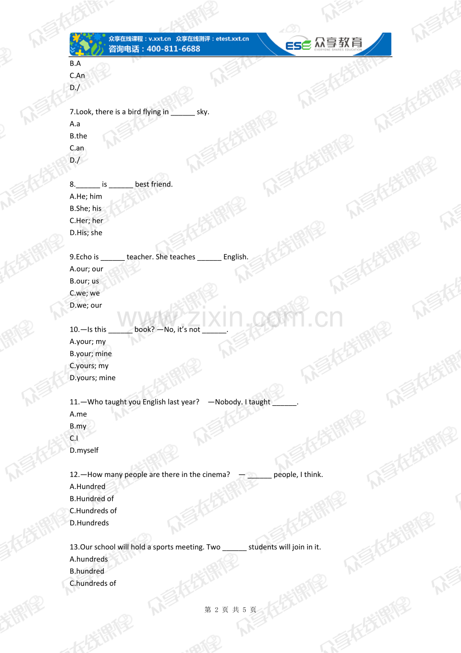 教辅—--六年级小学新六年级暑假衔接班一重点语法基础复习基础练习.doc_第2页